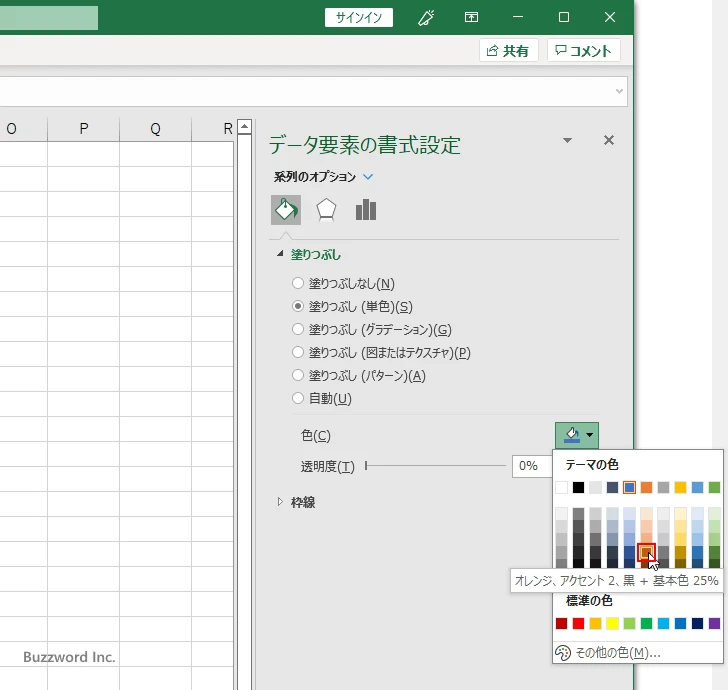 特定の棒に対して設定する(6)