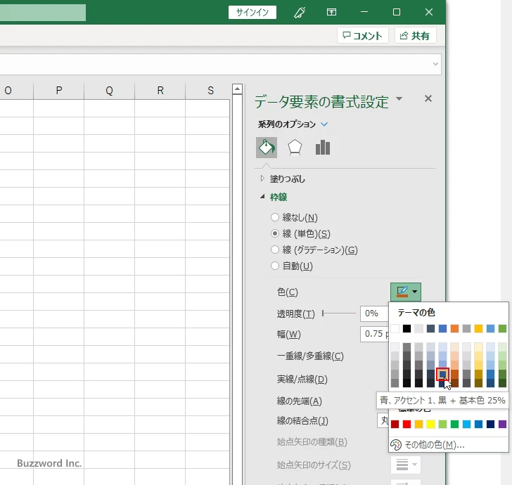 特定の棒に対して設定する(9)