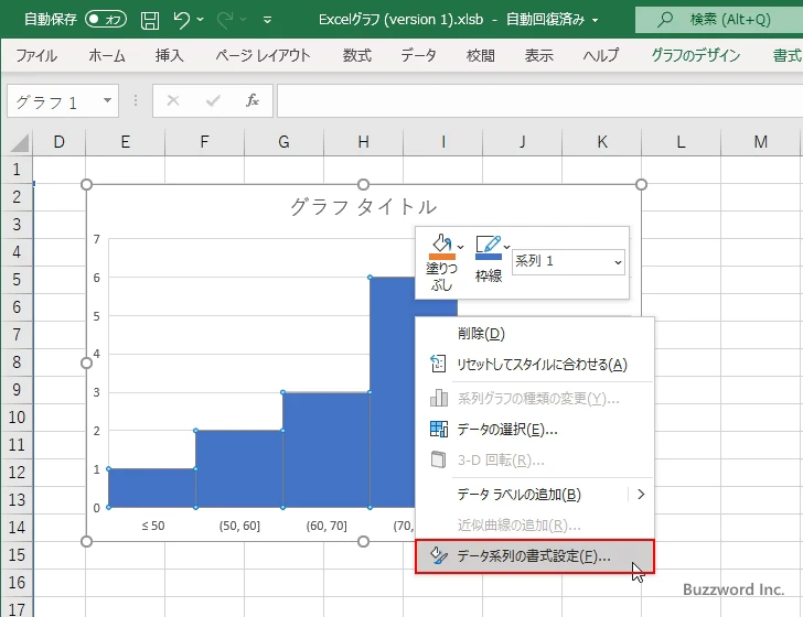 棒と棒の間隔を設定する(3)