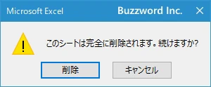 グラフシートを削除する(4)