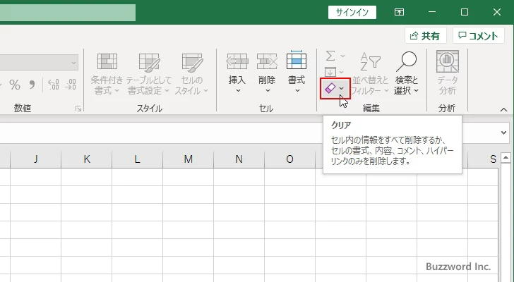 ワークシート上のグラフを削除する(5)