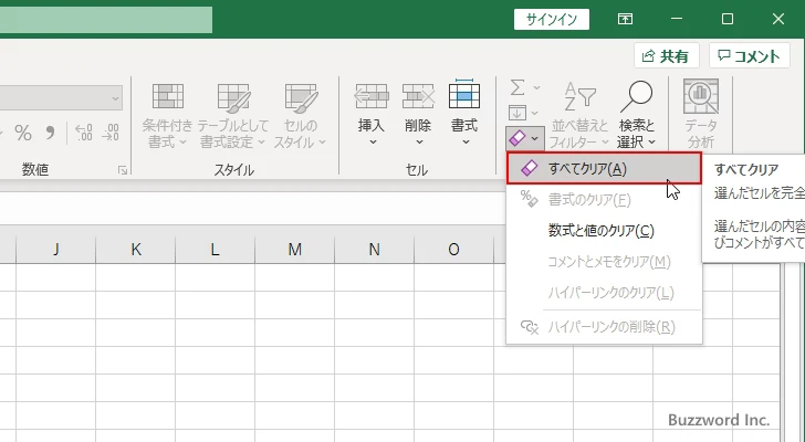 ワークシート上のグラフを削除する(6)