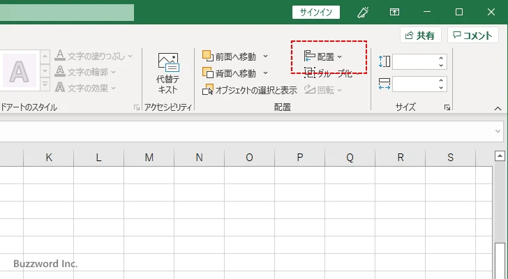 複数のグラフの配置を設定する(4)