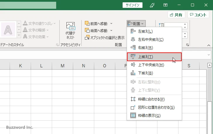 複数のグラフの配置を設定する(5)