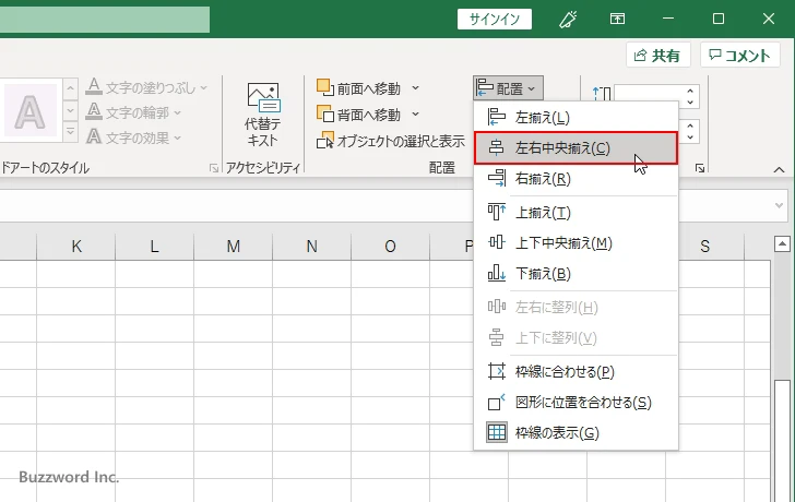 グラフのサイズをcm単位で指定する(4)