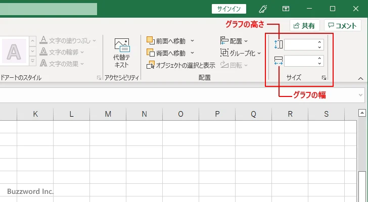 複数のグラフの同じサイズに設定する(5)