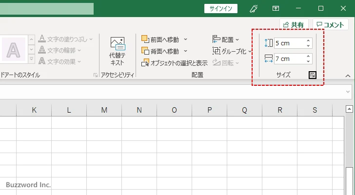 複数のグラフの同じサイズに設定する(6)