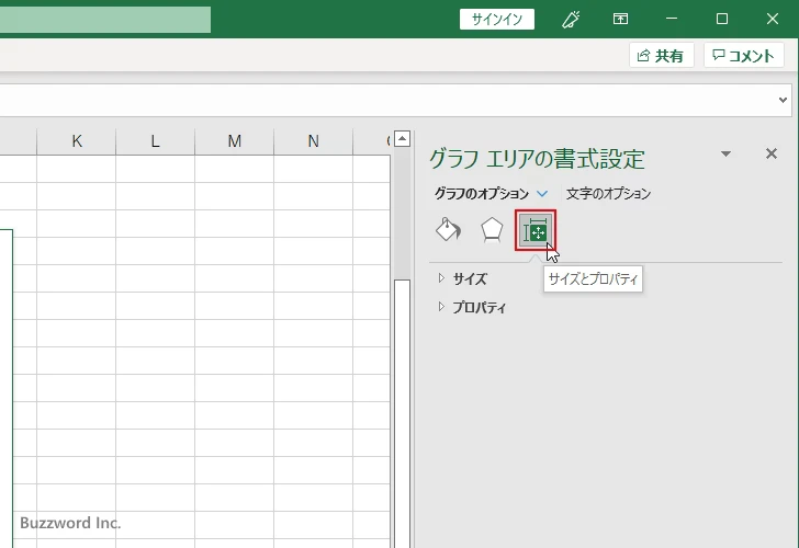 セルにあわせてグラフのサイズを変更しない(3)