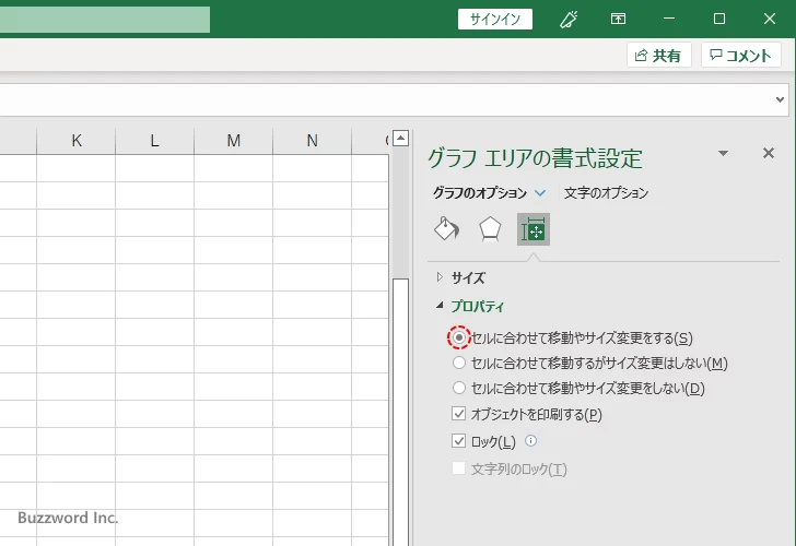 セルにあわせてグラフのサイズを変更しない(8)