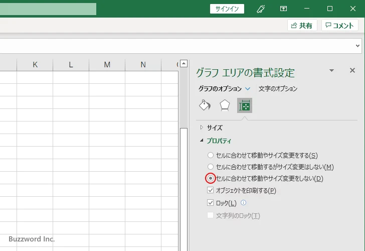 セルにあわせてグラフのサイズを変更しない(9)
