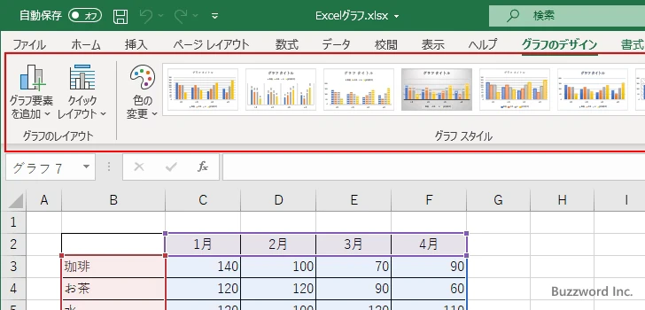 グラフシートへグラフを移動する(3)