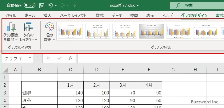 グラフを別のワークシートへ移動する(2)