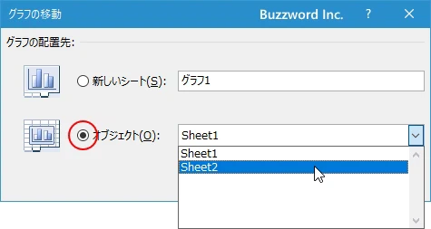 グラフを別のワークシートへ移動する(6)