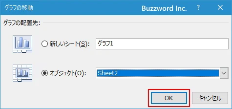 グラフを別のワークシートへ移動する(7)