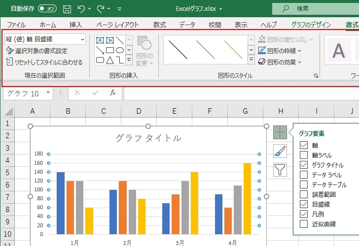グラフのサイズをcm単位で指定する(3)