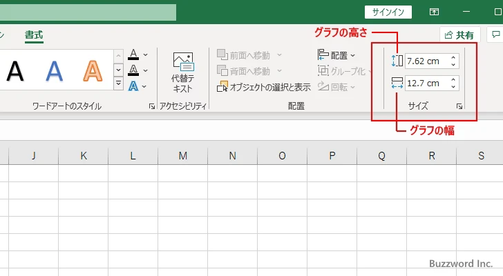グラフのサイズをcm単位で指定する(4)