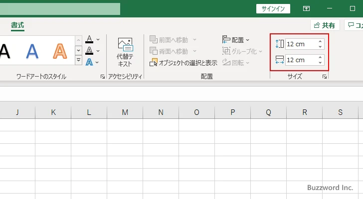 グラフのサイズをcm単位で指定する(5)
