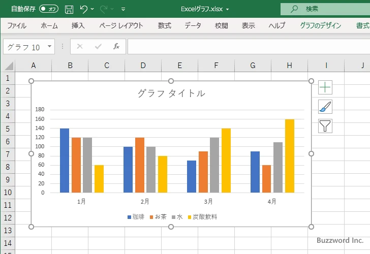 任意のサイズに変更する(5)