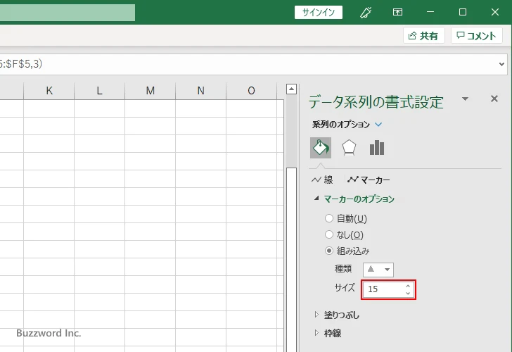 マーカーのサイズを変更する(4)
