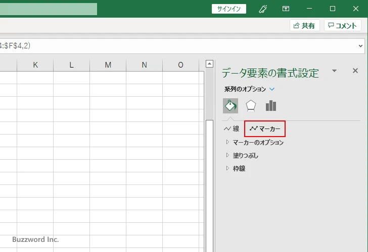 同じデータ系列の中の特定のマーカーだけを変更する(5)