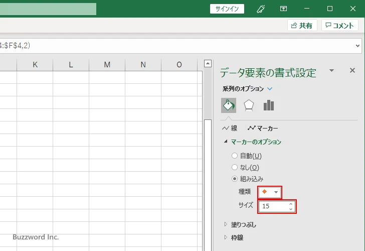 同じデータ系列の中の特定のマーカーだけを変更する(6)