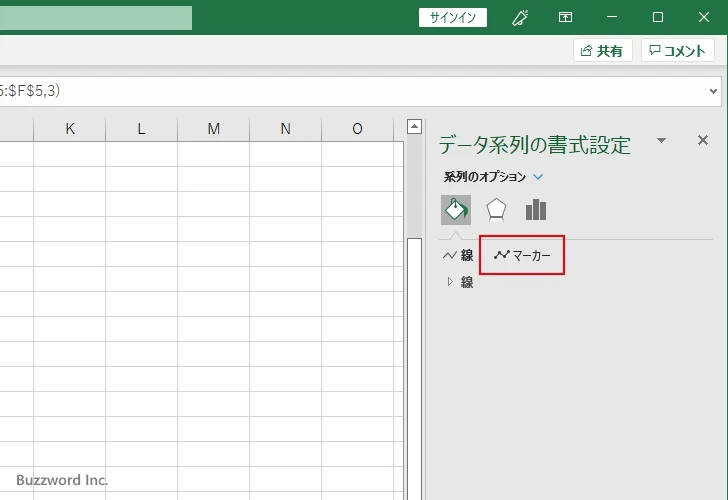 マーカーの種類を変更する(5)