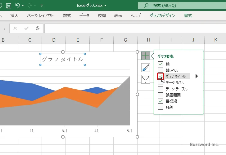 面グラフに表示するグラフ要素を選択する(7)