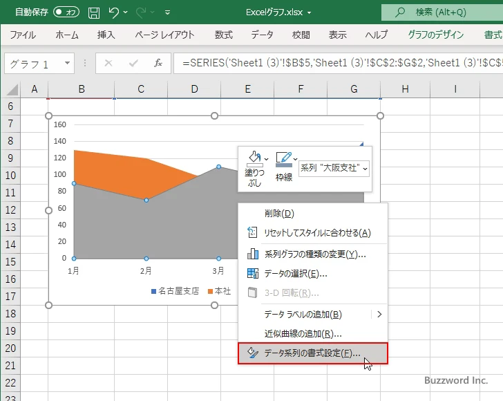 面を半透明に設定する(4)