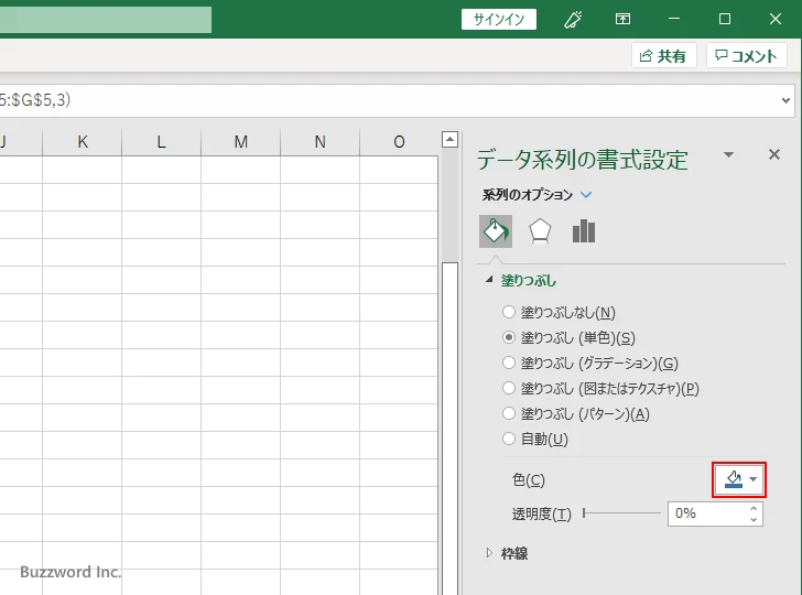 面を半透明に設定する(7)