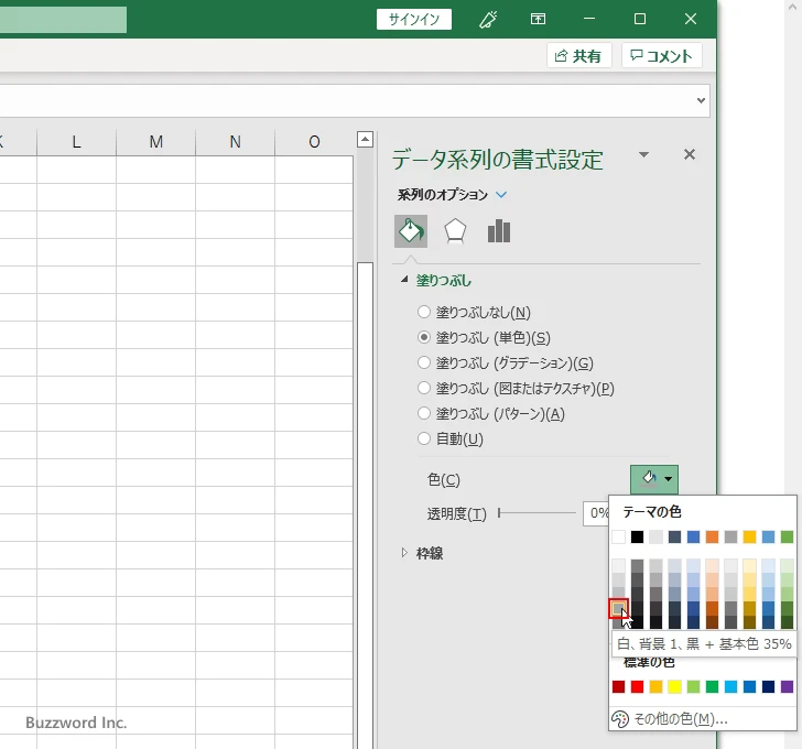面を半透明に設定する(8)