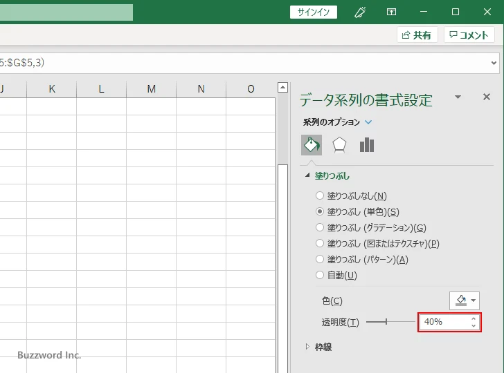 面を半透明に設定する(9)