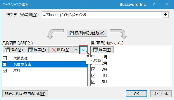 面の順番を入れ替える(7)