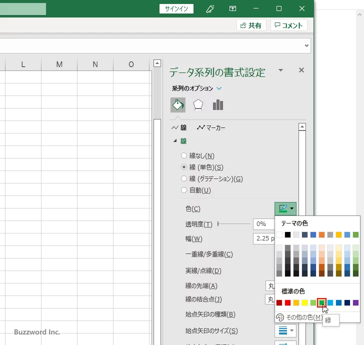 線の色を設定する(5)