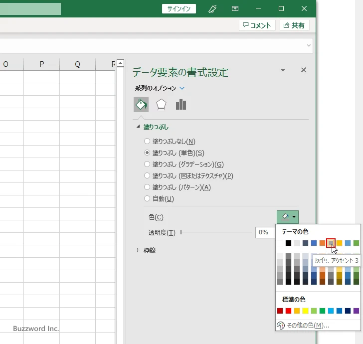 特定の棒に対して設定する(6)