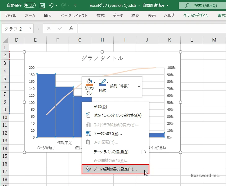 すべての棒に対して設定する(2)
