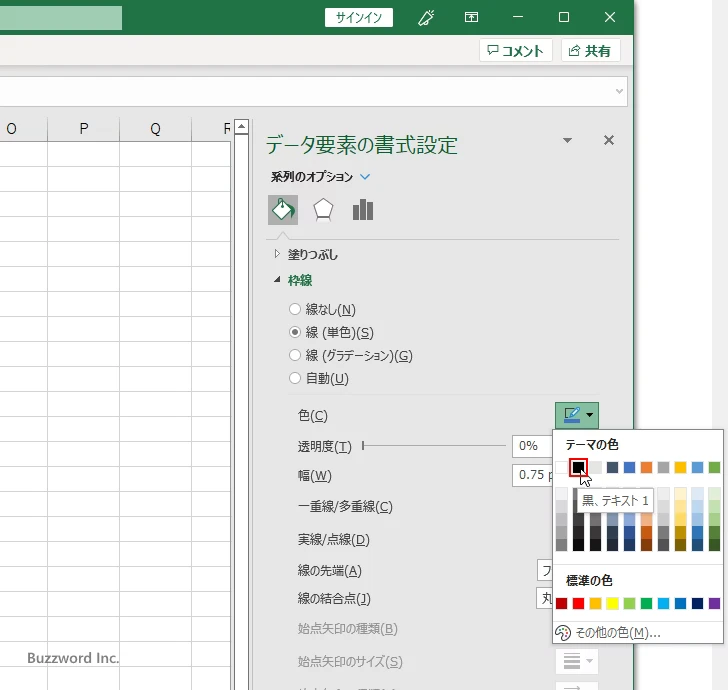 特定の棒に対して設定する(9)