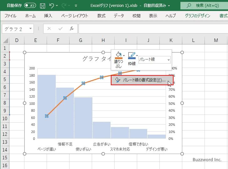 すべての棒に対して設定する(2)