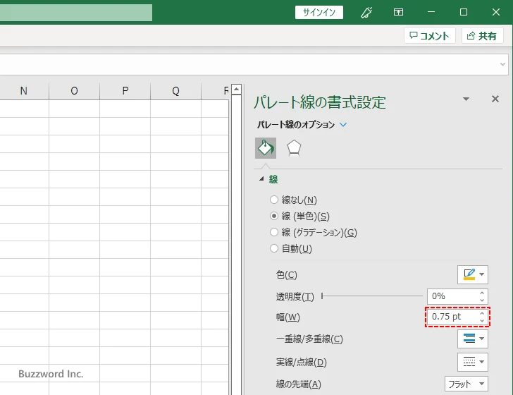 線の幅や種類を設定する(1)