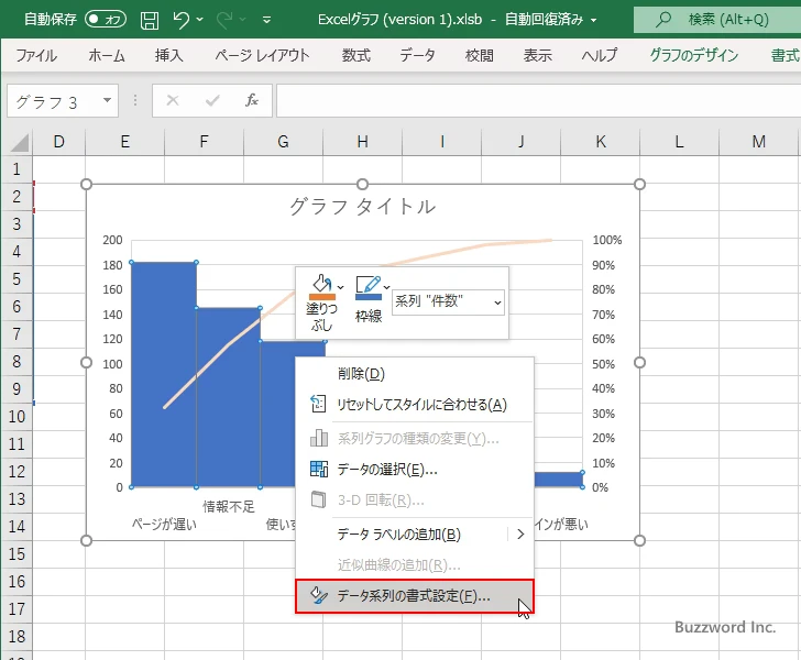 棒と棒の間隔を設定する(3)