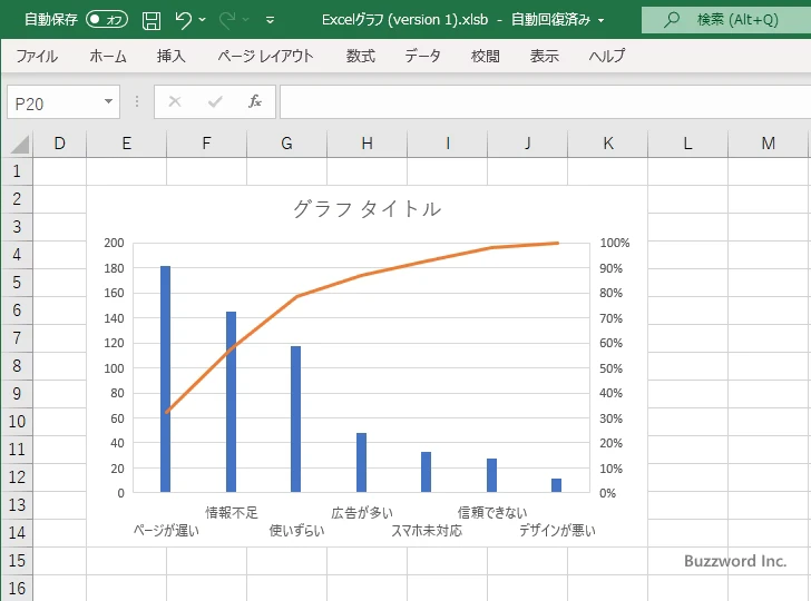 棒と棒の間隔を設定する(8)