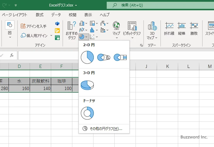 円グラフを作成する(4)