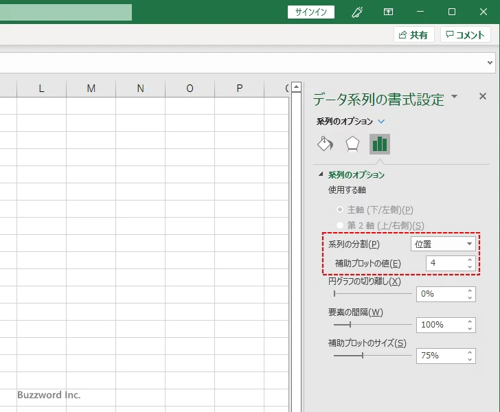 補助縦棒グラフに表示する項目を設定する(4)