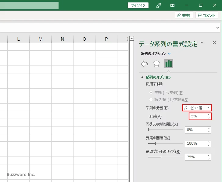 補助縦棒グラフに表示する項目をパーセント値で指定する(1)