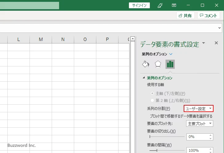 補助縦棒グラフに表示する項目をユーザー設定で指定する(6)