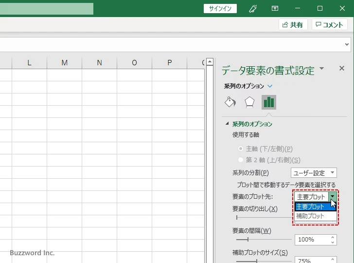 補助縦棒グラフに表示する項目をユーザー設定で指定する(7)