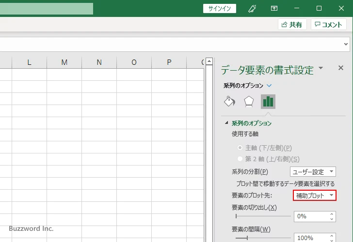 補助縦棒グラフに表示する項目をユーザー設定で指定する(8)
