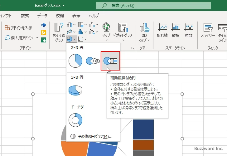 補助縦棒付き円グラフを作成する(3)