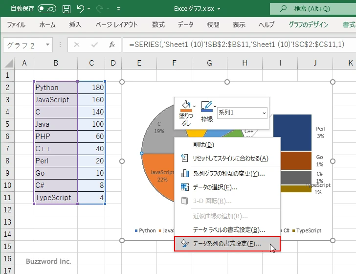 補助縦棒グラフとメイン円グラフの間隔を設定する(2)