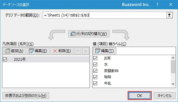 半円グラフの作成手順(8)