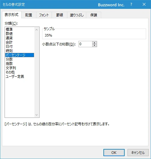 半円グラフでパーセンテージを表示する(11)